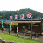 川の駅