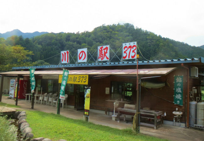 川の駅373