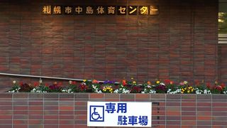 中島公園の東側にある