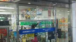 金山駅北口、近ツー隣