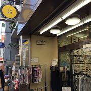 ボタンの問屋さん