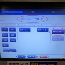 （４）乗車履歴を確認