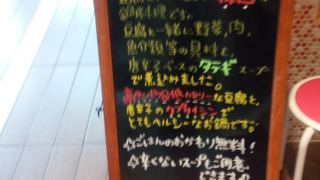 東京純豆腐 アトレヴィ田端店