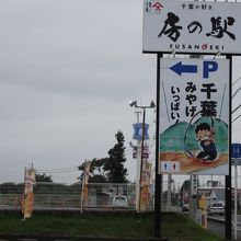 大きな縦看板