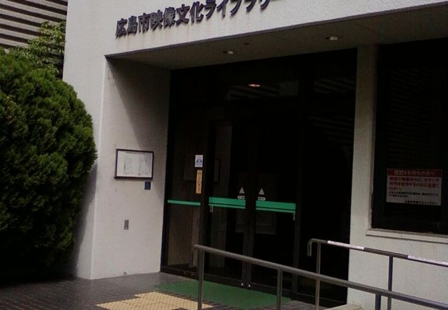 広島市映像文化ライブラリー クチコミ アクセス 営業時間 広島市 フォートラベル