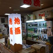【クチコミ初登場】山形駅のS-PAL一階にあり山形の銘酒が揃っています!!