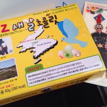 お土産買える。日本語訳が