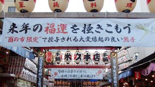 熊手ミュージアムとか楽しめます