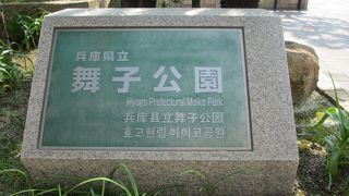 明石海峡大橋をまじかに見られる公園