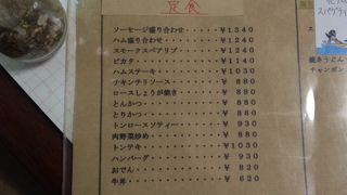 スタンダードなおいしさ