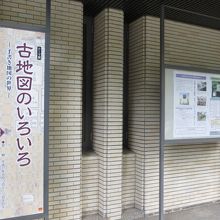 無料でも館内は撮影禁止です。