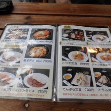 メニューはいろいろです