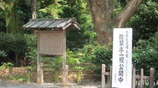 九条邸跡、唯一の遺構。