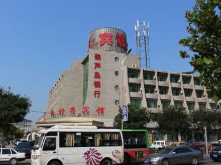 興城市金種子賓館 写真