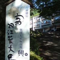 入口の宿の案内