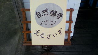 楽しいパンやさん