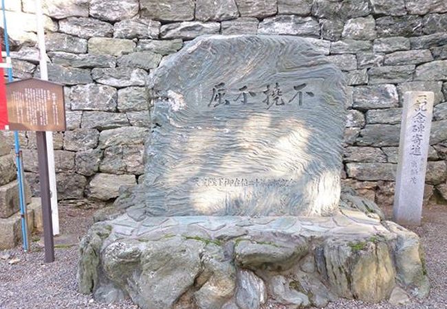 「最後の日本兵」小野田寛郎さんの記念碑