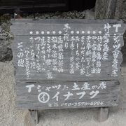 竹富島のお土産品があります