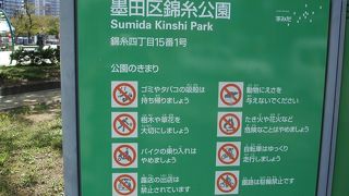 ショッピングビルの間の隣りにある広いオアシス的な公園です