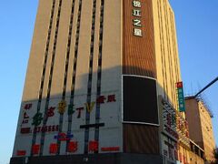 Jinjiang Inn Panjin Railway Station 写真