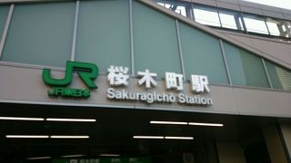 みなとみらい21地区や野毛地区の最寄り駅
