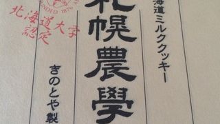 生協のグッズ販売に力を注いでいる