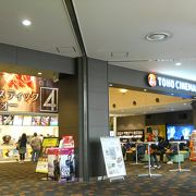 Tohoシネマズ ららぽーと船橋 クチコミ アクセス 営業時間 船橋 習志野 フォートラベル Tohoシネマズ ららぽーと船橋 クチコミ アクセス 営業時間 船橋 習志野 フォートラベル