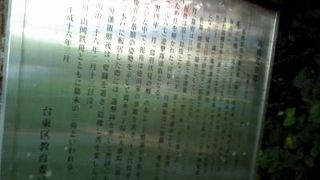 日蓮宗の寺院である大雄寺にあります