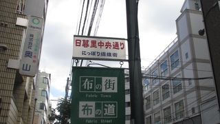 谷中銀座商店街とは線路の反対側です