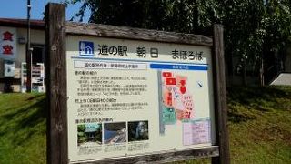 いつも混雑している広い道の駅