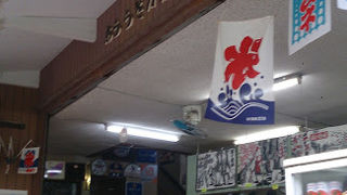 観光地によくあるお土産屋兼食堂