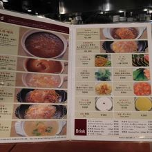 店内のメニュー。