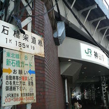 神田駅のすぐ近くにあります。