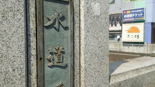 東京ドームがある街