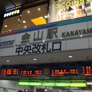 総合駅