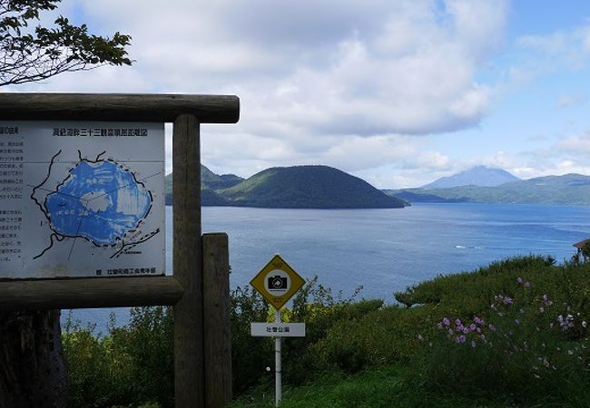 壮瞥公園 クチコミ アクセス 営業時間 壮瞥 そうべつ 北湯沢 フォートラベル