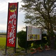 両軍の死傷者の血で川が赤く染まった