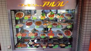 ファミリー アルル