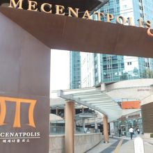 メセナポリスモール
