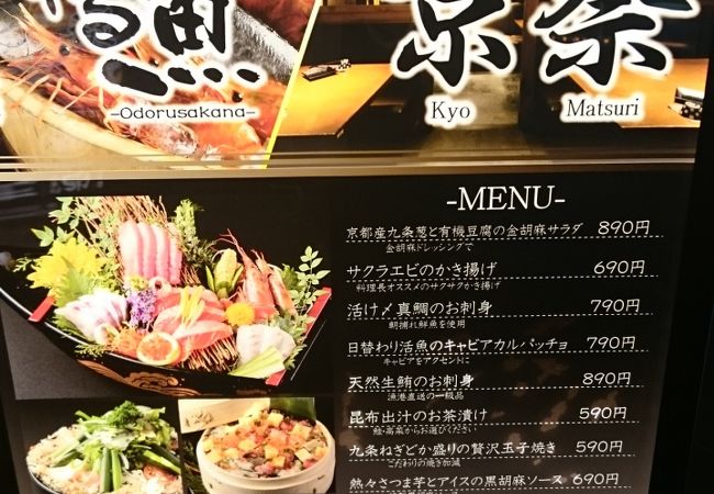 朝捕れ鮮魚が売りの居酒屋