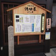 池田屋跡 クチコミ アクセス 営業時間 2ページ目 二条 烏丸 河原町 フォートラベル