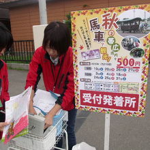 競馬場前での受付の様子