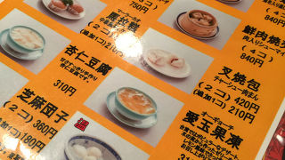 恐らく長崎で一番好み