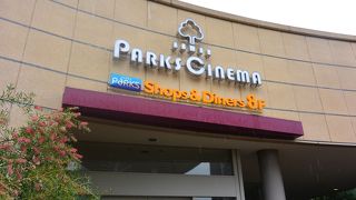 公園の中の映画館