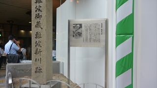 なんばパークスの北側にあります