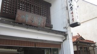 おいしい和菓子屋さん