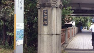 芝公園駅のA2出口から。