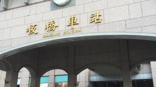 便利な板橋駅