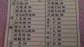 美味しい角煮と煮卵