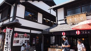 八幡堀のすぐわきにある商業施設